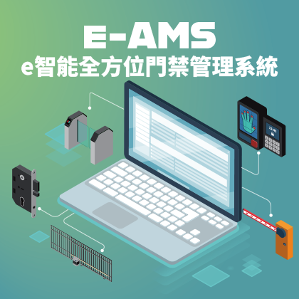 e-AMS